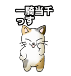 強気と弱気の三毛猫（個別スタンプ：11）