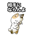 強気と弱気の三毛猫（個別スタンプ：14）
