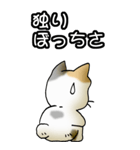 強気と弱気の三毛猫（個別スタンプ：31）