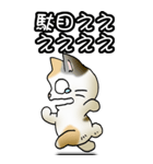 強気と弱気の三毛猫（個別スタンプ：32）