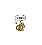 小さいトラ(フキダシ)（個別スタンプ：17）