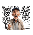 競馬場で叫ぶおじさん（個別スタンプ：21）