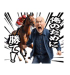 競馬場で叫ぶおじさん（個別スタンプ：22）