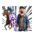 競馬場で叫ぶおじさん（個別スタンプ：24）