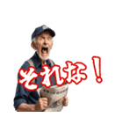 競馬場で叫ぶおじさん（個別スタンプ：33）