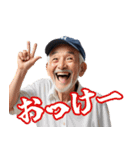 競馬場で叫ぶおじさん（個別スタンプ：34）