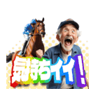 競馬場で叫ぶおじさん（個別スタンプ：38）