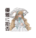 優雅♡ゴシック＆ロリータガール（個別スタンプ：1）