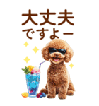 トイプードルの夏のご挨拶（個別スタンプ：17）