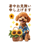 トイプードルの夏のご挨拶（個別スタンプ：32）