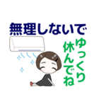 心優しいキミのスタンプ 夏/暑中  修正版（個別スタンプ：8）