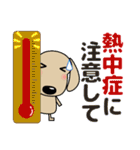 優しい気づかい ダックスフンド-犬好き 夏（個別スタンプ：4）