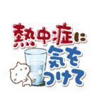 夏のでか文字とねこっち(再販)（個別スタンプ：1）