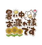 夏のでか文字とねこっち(再販)（個別スタンプ：6）