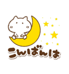 夏のでか文字とねこっち(再販)（個別スタンプ：37）