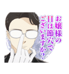 TVアニメ「謎解きはディナーのあとで」（個別スタンプ：40）