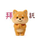 柴ブー（Shiboo）（個別スタンプ：13）