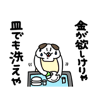 全力いぬ届け！母の愛編（個別スタンプ：37）