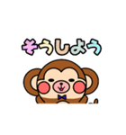 さる吉＆KKフレンズ(動くスタンプ)（個別スタンプ：2）