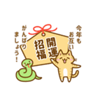ねここさん27 冬☆お正月2025_再販（個別スタンプ：7）