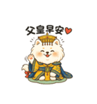 朕（チン）の日常生活（個別スタンプ：1）