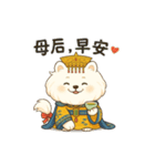 朕（チン）の日常生活（個別スタンプ：2）