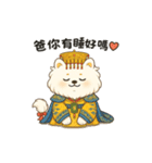 朕（チン）の日常生活（個別スタンプ：4）