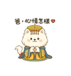 朕（チン）の日常生活（個別スタンプ：6）