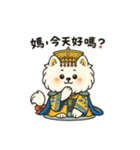 朕（チン）の日常生活（個別スタンプ：7）