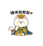朕（チン）の日常生活（個別スタンプ：9）