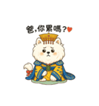朕（チン）の日常生活（個別スタンプ：10）