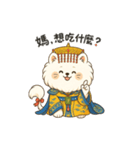 朕（チン）の日常生活（個別スタンプ：15）