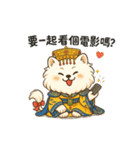朕（チン）の日常生活（個別スタンプ：17）