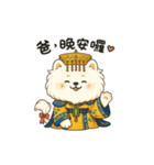 朕（チン）の日常生活（個別スタンプ：20）