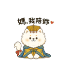 朕（チン）の日常生活（個別スタンプ：22）