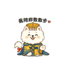 朕（チン）の日常生活（個別スタンプ：23）