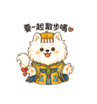 朕（チン）の日常生活（個別スタンプ：24）
