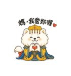 朕（チン）の日常生活（個別スタンプ：30）