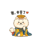 朕（チン）の日常生活（個別スタンプ：33）