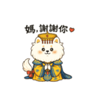 朕（チン）の日常生活（個別スタンプ：40）