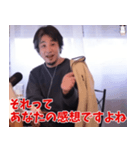 ひろゆき名言とジェスチャーに合わせて（個別スタンプ：1）