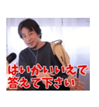 ひろゆき名言とジェスチャーに合わせて（個別スタンプ：3）
