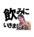 ひろゆきの文字デカ敬語スタンプ（個別スタンプ：3）