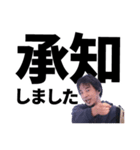 ひろゆきの文字デカ敬語スタンプ（個別スタンプ：13）