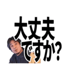 ひろゆきの文字デカ敬語スタンプ（個別スタンプ：16）