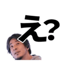 ひろゆきの文字デカ敬語スタンプ（個別スタンプ：17）