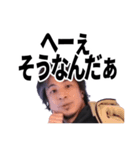 ひろゆきの文字デカ敬語スタンプ（個別スタンプ：23）
