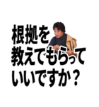 ひろゆきの文字デカ敬語スタンプ（個別スタンプ：24）