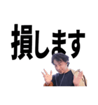 ひろゆきの文字デカ敬語スタンプ（個別スタンプ：26）