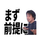ひろゆきの文字デカ敬語スタンプ（個別スタンプ：30）